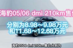 郫县海豹07 DM-i最新报价11.18万起 优惠高达2.80万