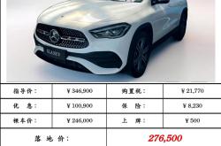 成都奔驰G级亚洲版降价59万