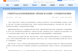 多地试点开征新能源汽车“里程税” 中国互联网联合辟谣平台辟谣