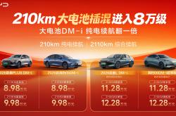 16.99万元起！比亚迪海豹07 EV上市：搭载第二代刀片电池 送一年免费闪充