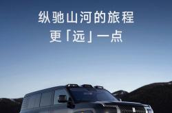 2026款仰望U8正式上市 售100.8万元起 易四方性能迎来升级
