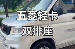 成都五菱荣光新卡4S店售价4.98万起 暂无优惠