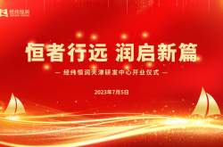 卓驭科技与经纬恒润达成战略合作