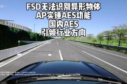 特斯拉FSD铁路道口识别失效 系统无反应撞上道路栏杆
