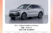 成都理想L6售价24.98万起 暂无优惠