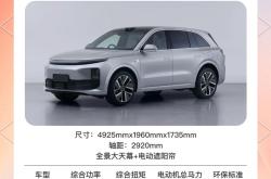 成都理想L6售价24.98万起 暂无优惠