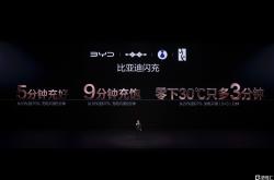 投行盛赞比亚迪闪充：具备领先至少半年的优势 竞争对手难复制