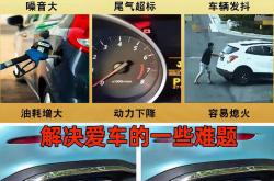 央视探访报废汽车处理：被黑作坊拦截！三元催化器翻新卖1800元
