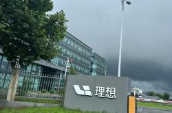 理想:汽车业务大跌40%，净利润暴跌99%，如去掉利息收入早已亏损