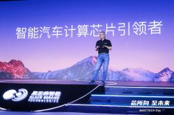 黑芝麻智能携手国汽智控斩获首个华山A2000芯片量产方案项目定点