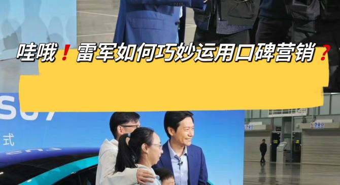 雷军回应小米SU7发布会口误：确实说错了 感谢网友们指正