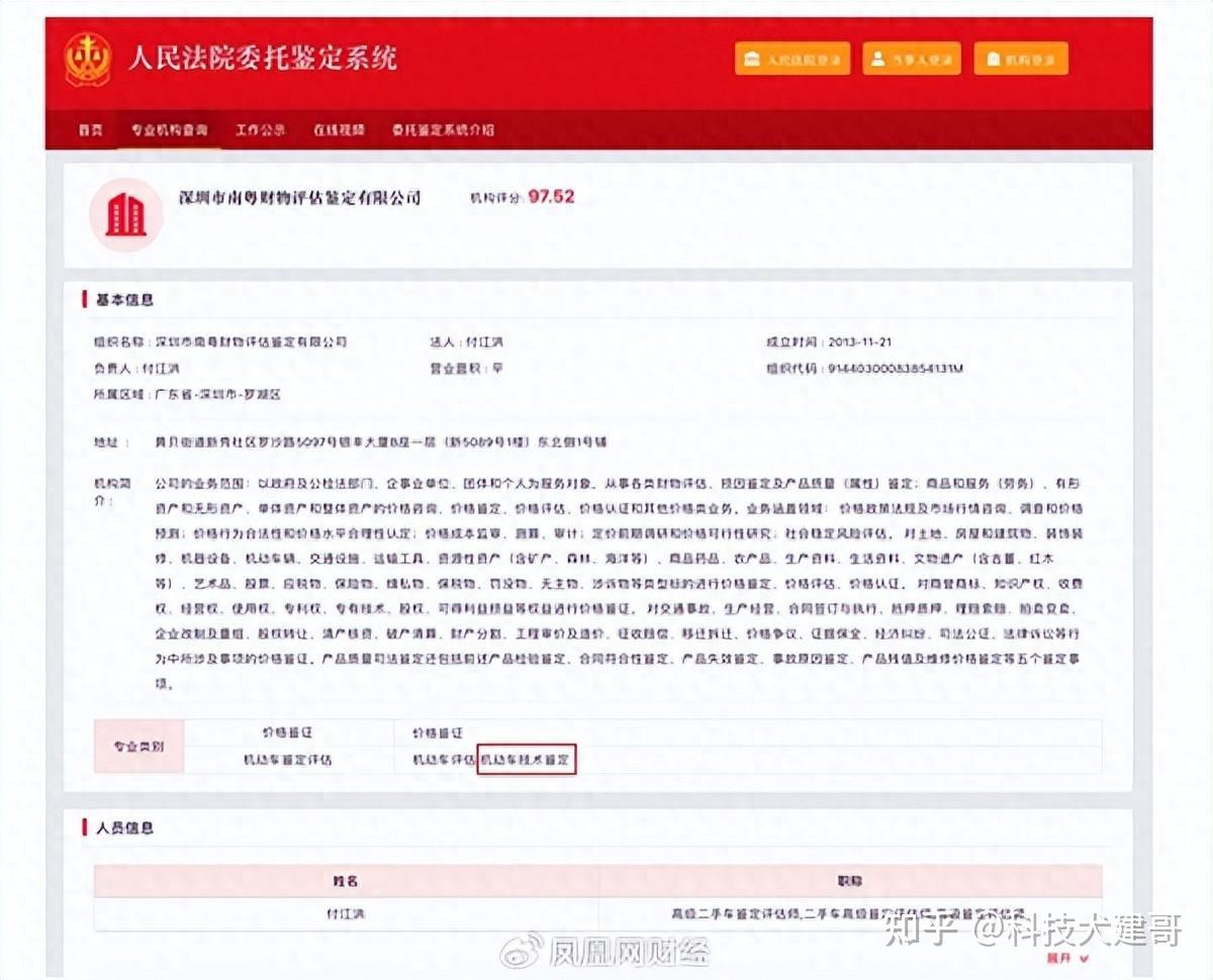 曾称问界M7刹车失灵 问界起诉广州一鉴定机构：后者回应