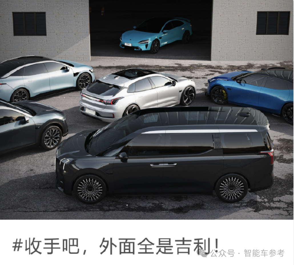 曝极氪/银河等品牌产品规划，翼真和雷达正式并入吉利汽车集团