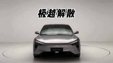 极越车主集体前往百度总部维权：遭冷漠对待 车辆入口设地刺拒绝进入