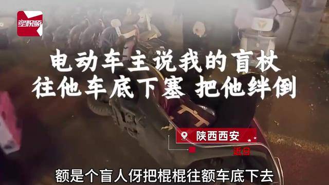 盲人愤怒将占用过道的电动车推倒引热议：网友点赞支持