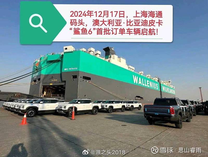 首批比亚迪鲨鱼皮卡抵达澳大利亚 准车主：领先柴油皮卡好几年