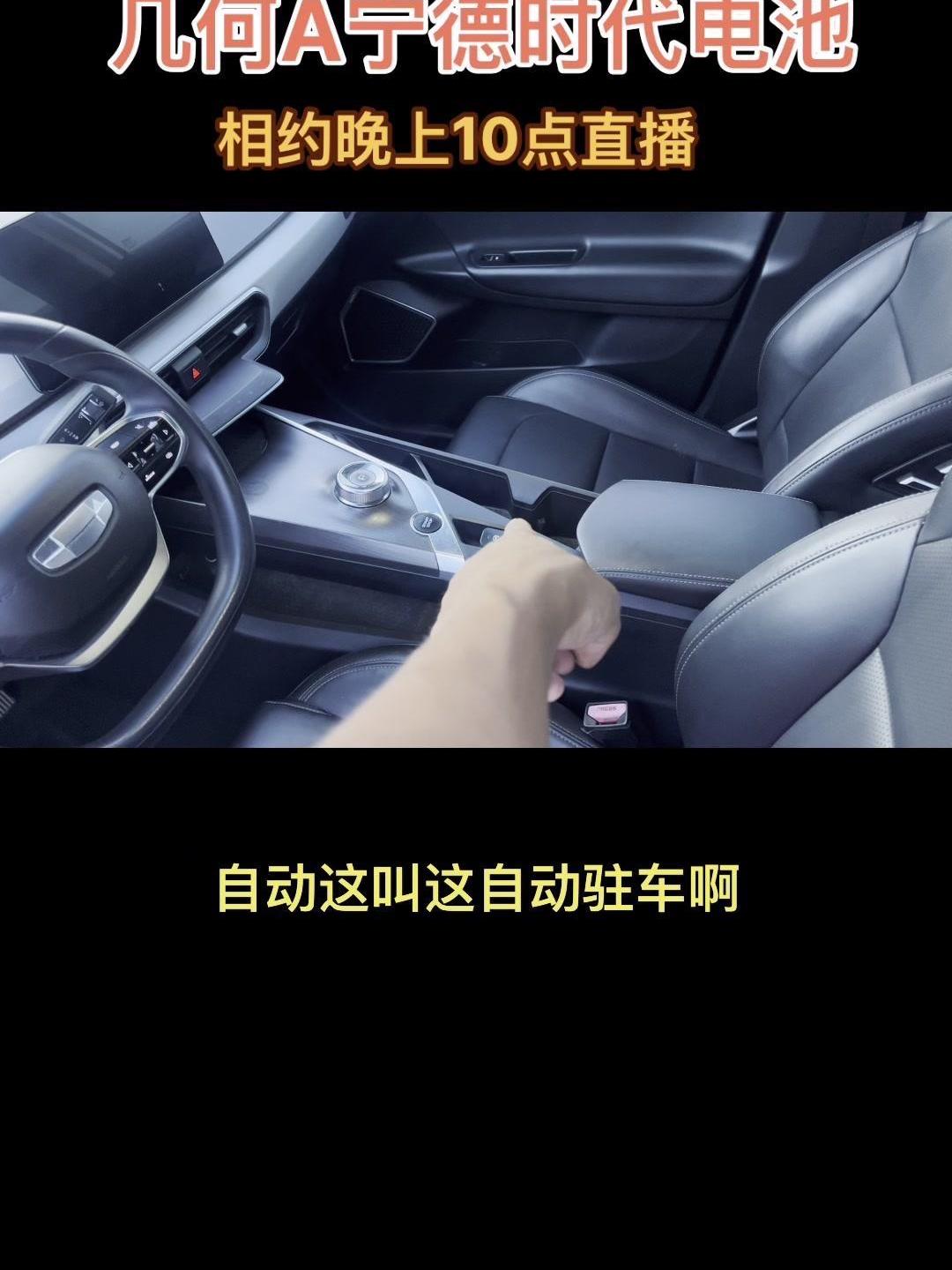 成都吉利几何A最新报价12.48万起 优惠高达5.50万