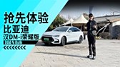 新能源汽车产量独占鳌头 抢占智能化竞争新高地