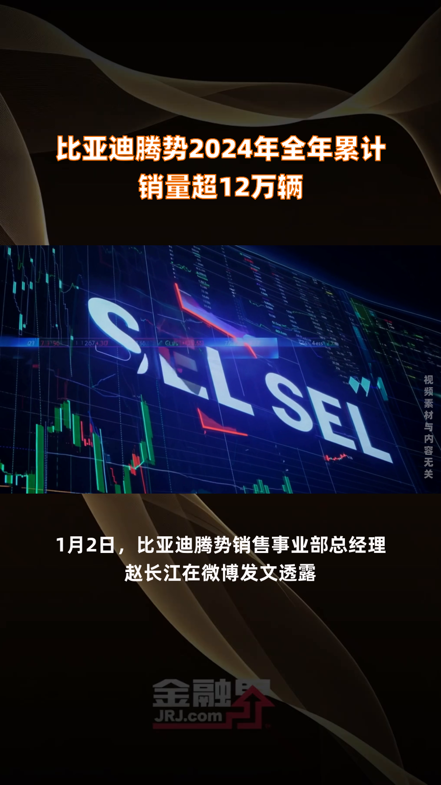 比亚迪腾势D9 2024全年销量破10万：1-11月均价超38.8万元