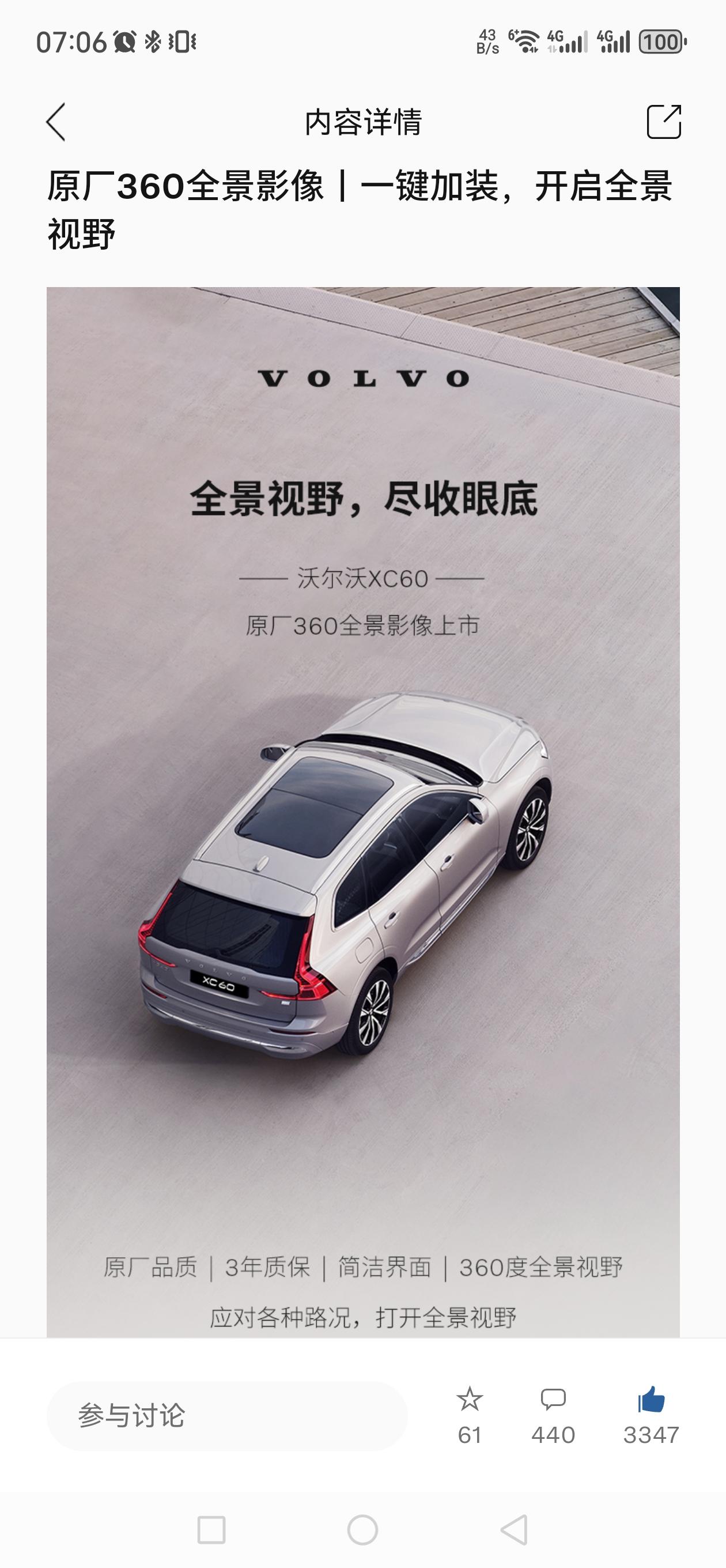 崇州沃尔沃XC60优惠15.99万 仅26.29万可入手