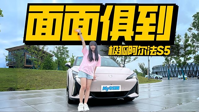 六边形战士！小米SU7 Max获4个最佳、2个五星+