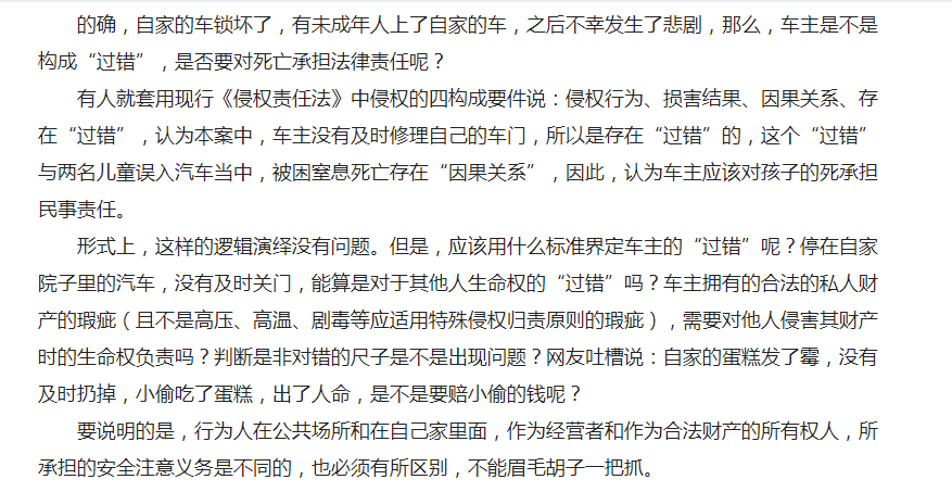 男孩因7手电动自行车爆炸身亡 前车主担责赔偿百万：网友吵翻