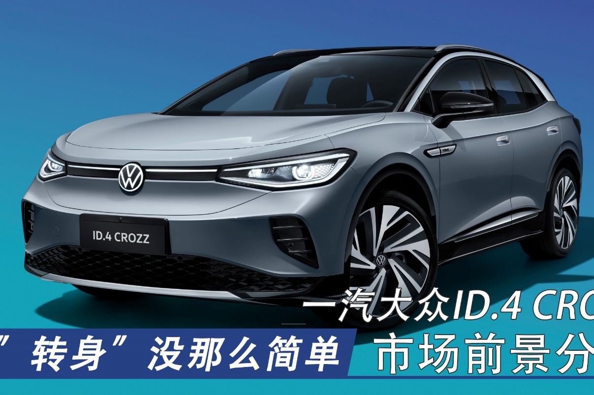 20个月19款新车！一汽大众全品牌布局首次曝光