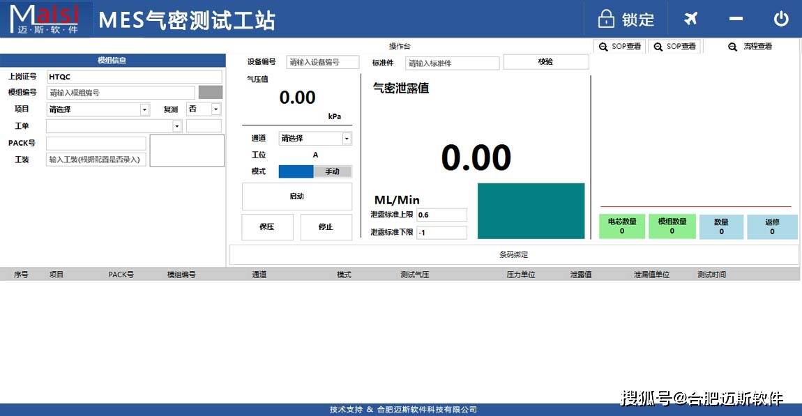 电池密封质量提升与数字化监控策略