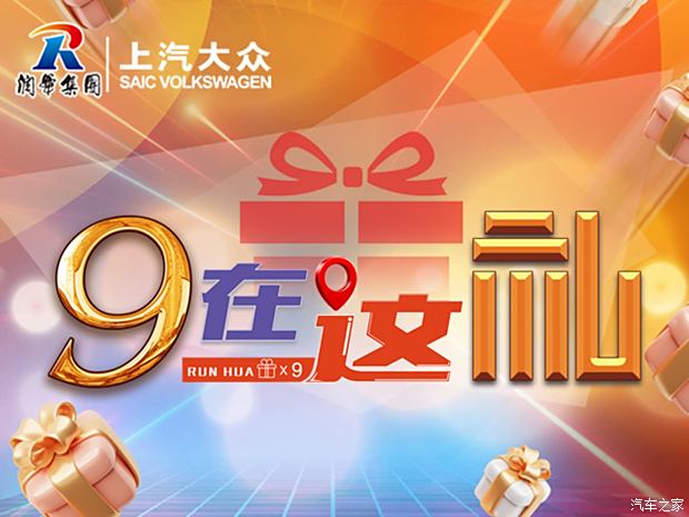 双流朗逸最低7.39万起售 优惠高达3.30万