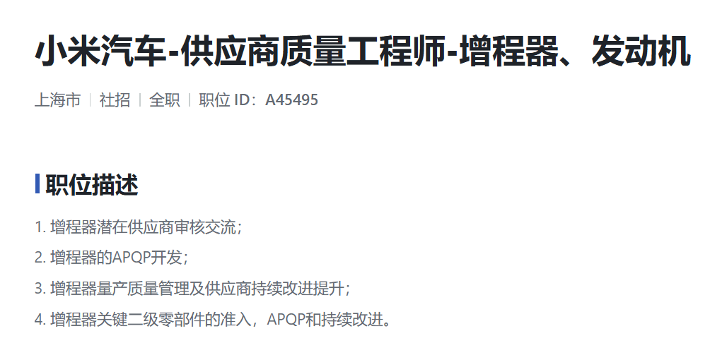 券商海通造小米与蔚来“绯闻”：两家车企高管同时下场辟谣