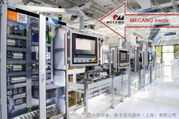 西门子携手SuperTrak CONVEYANCE™拓展智能输送产品线