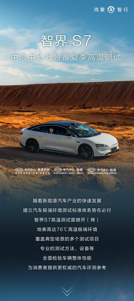 24小时免费道路救援！鸿蒙智行新春出行保障服务上线