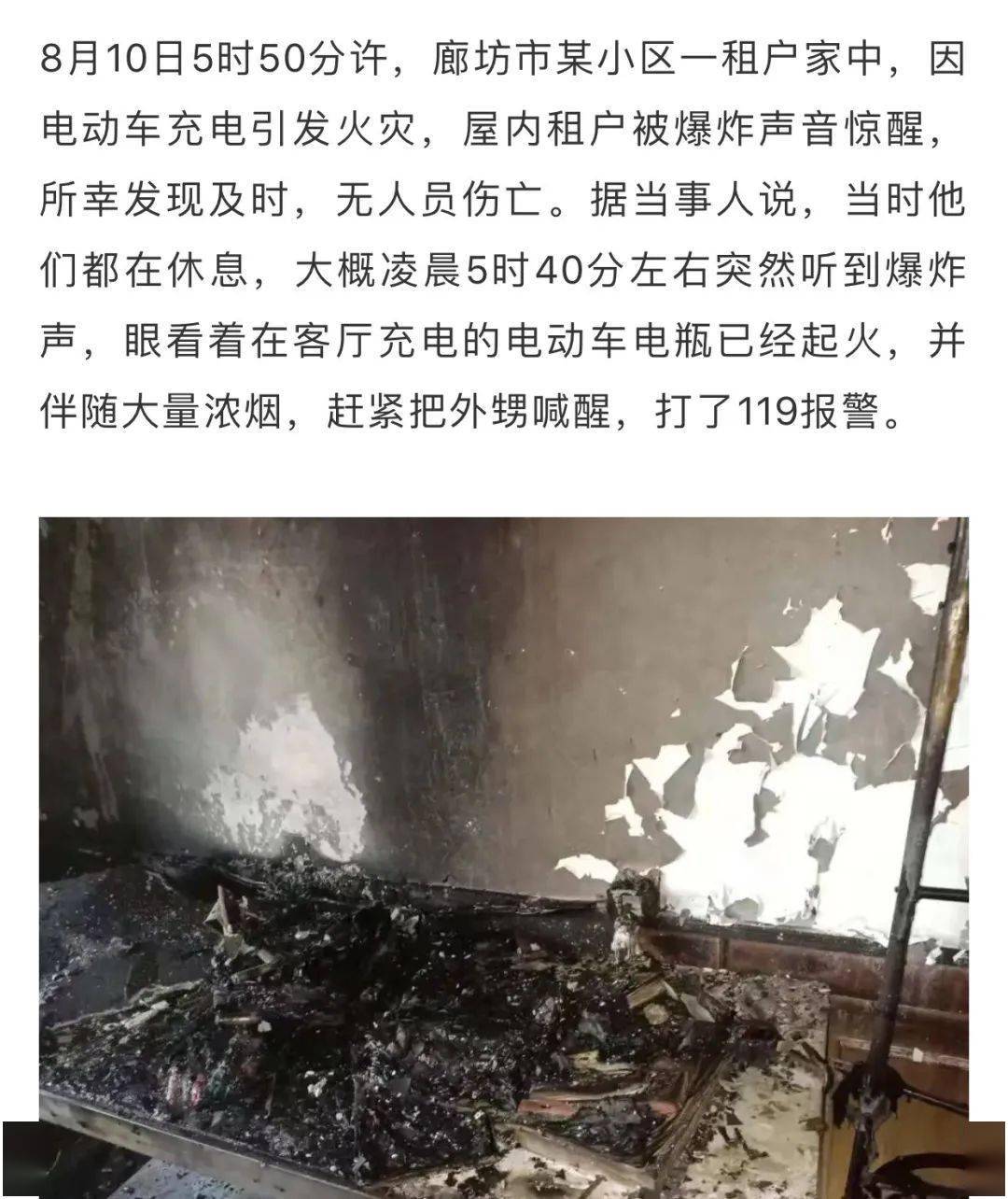 小区地库起火烧毁十几辆汽车摩托车 消防报告：小鹏电动车起火所致