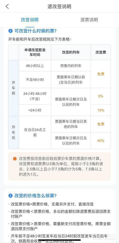 赶火车时鞋掉下轨道咋办 12306:我们有“万能手”