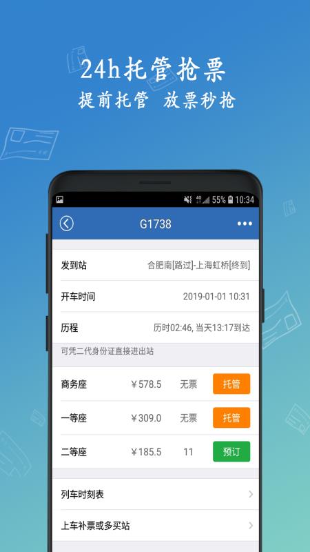 赶火车时鞋掉下轨道咋办 12306:我们有“万能手”