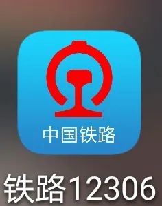 赶火车时鞋掉下轨道咋办 12306:我们有“万能手”