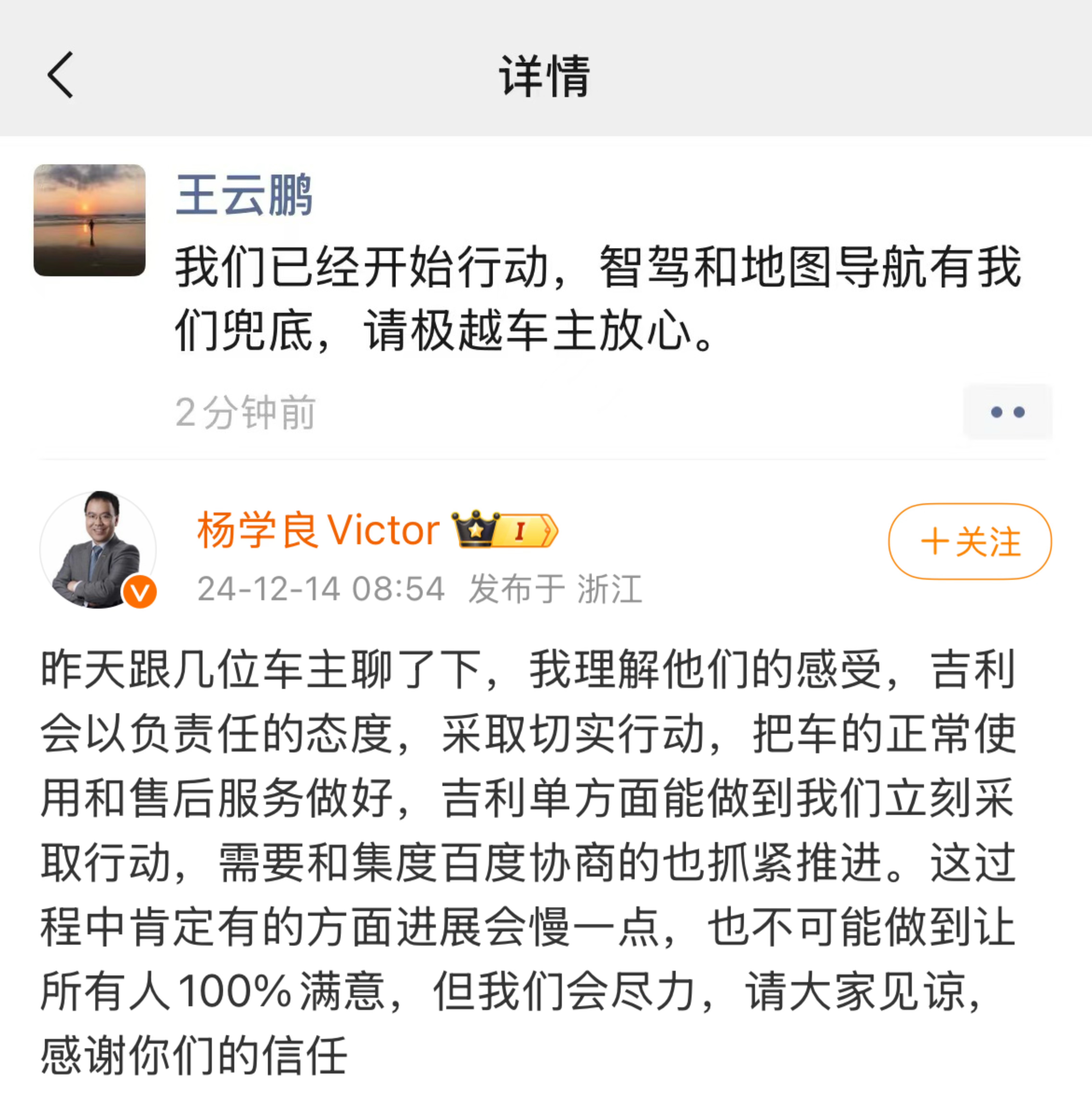 涉及劳动争议案件！极越汽车CEO夏一平被限制高消费
