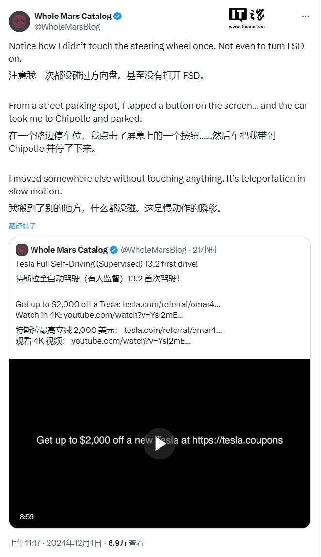 博主花钱体验特斯拉FSD 13.2：问题太多、不如新手司机