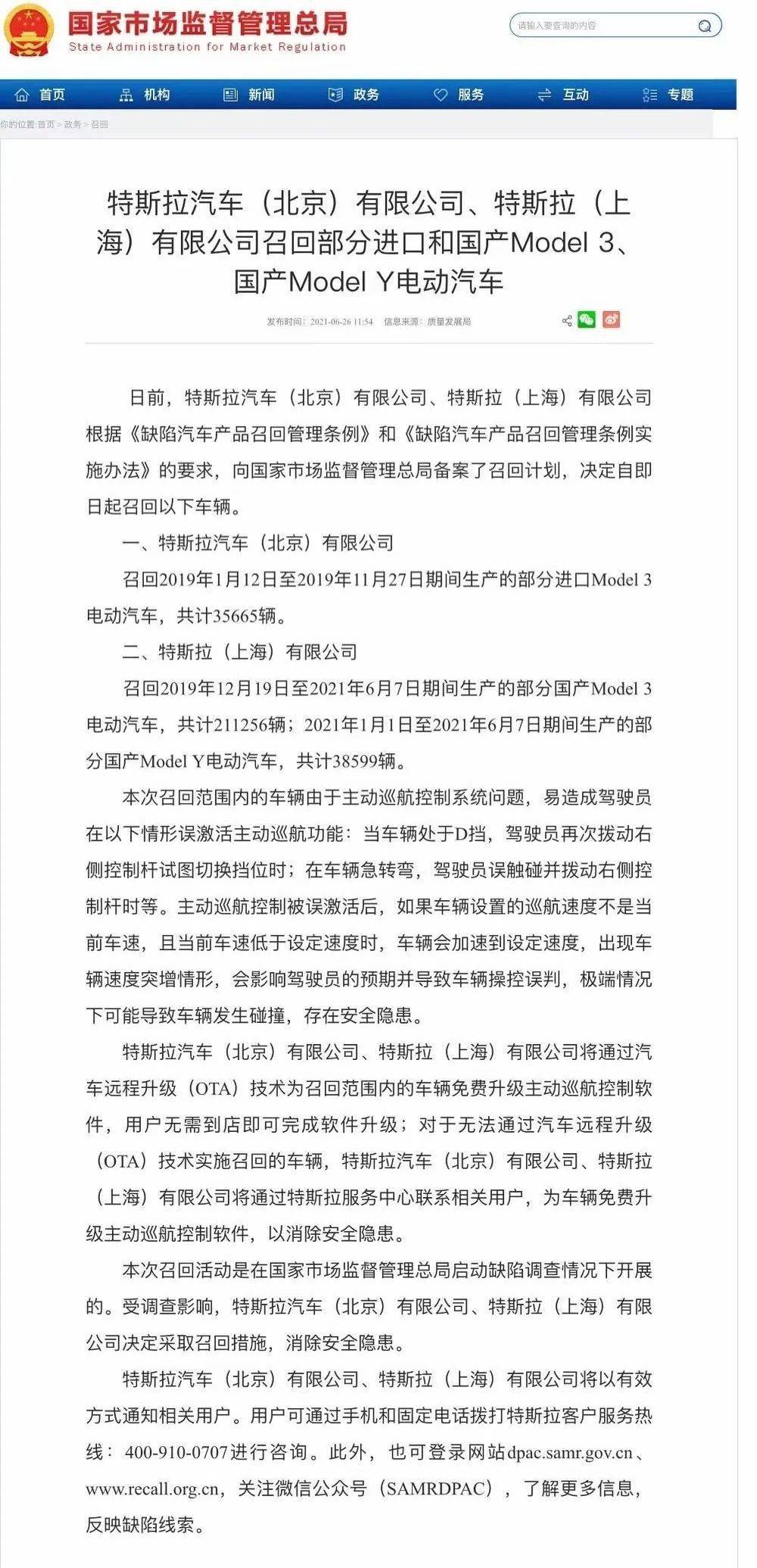 长城汽车公布2025年1月销量成绩，共计8