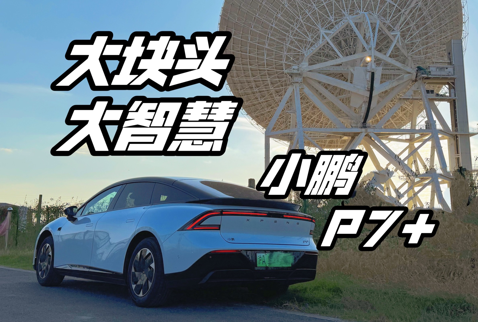 大众集团的2024：深化与小鹏合作，追投Rivian，裁员降本