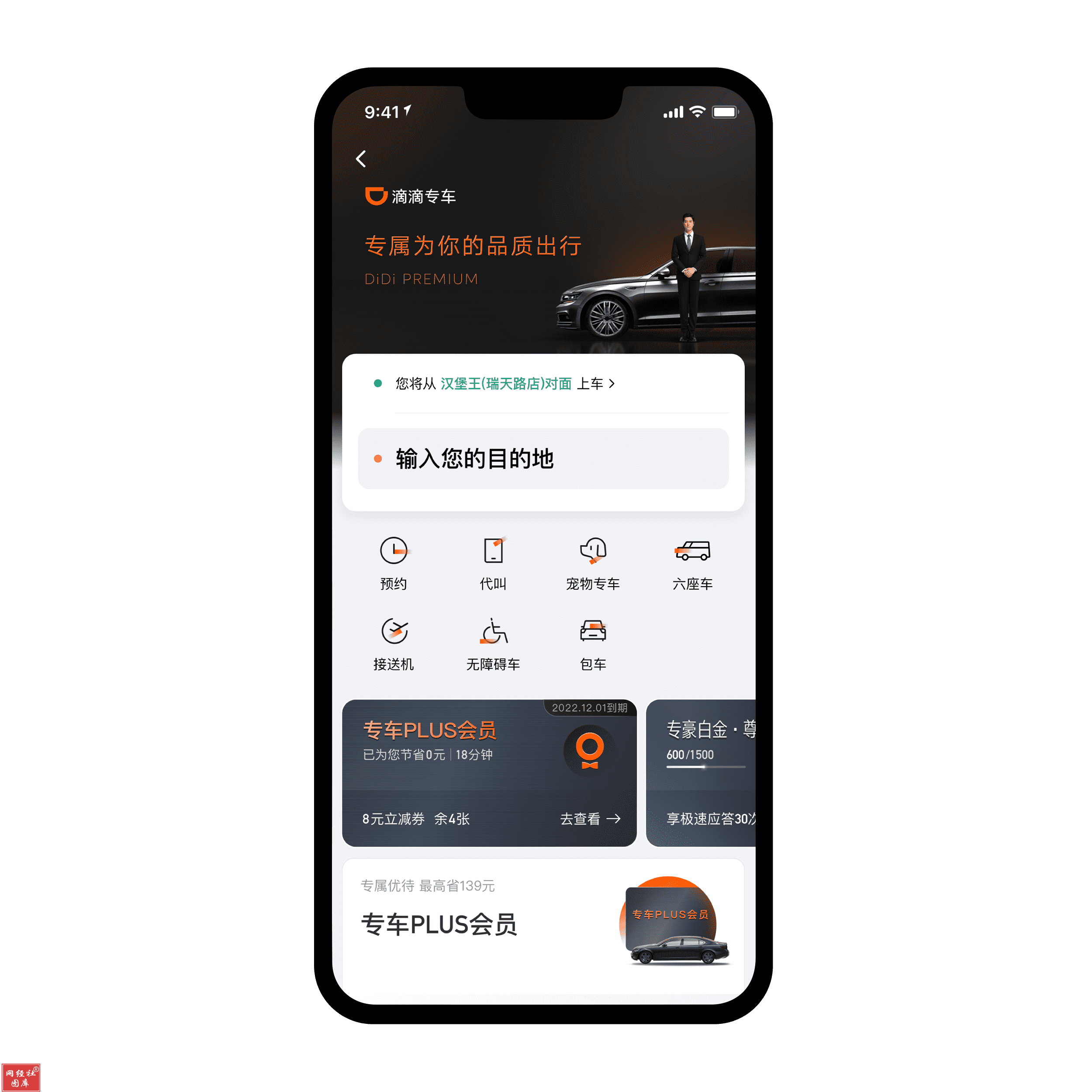 滴滴出行：春节期间充电需求涨超50% 成都租车需求全国最高