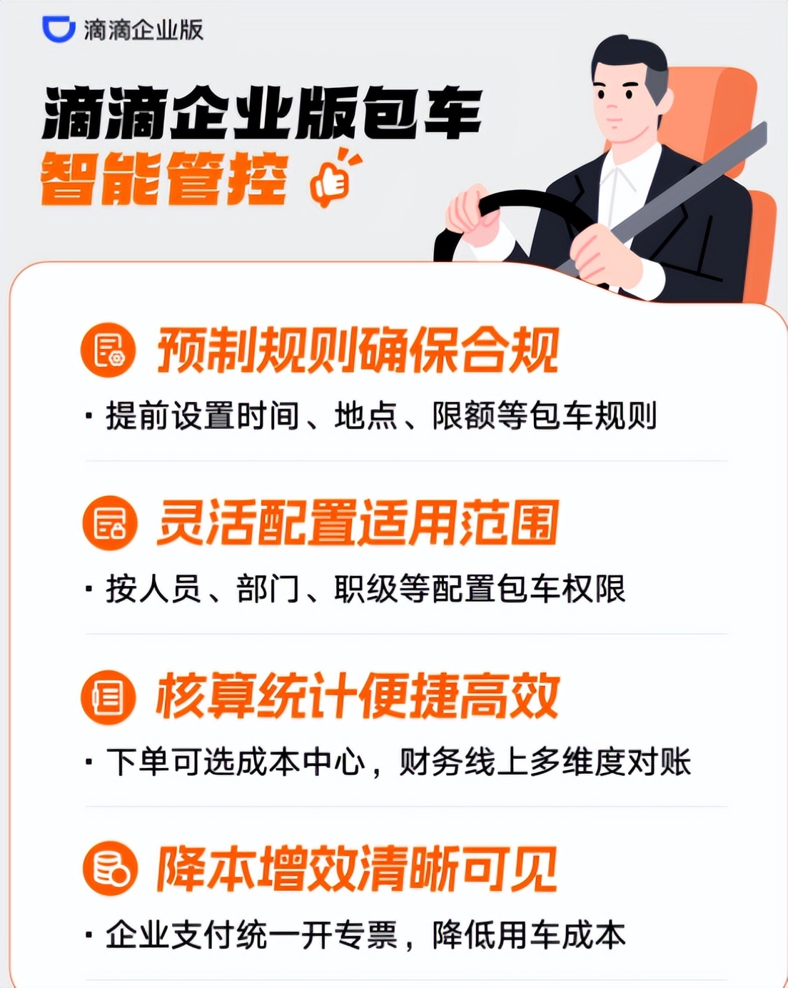 滴滴出行：春节期间充电需求涨超50% 成都租车需求全国最高