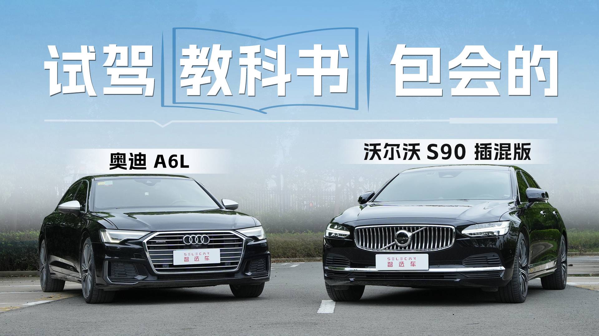 成都12月沃尔沃S90上牌72辆，排名第242名