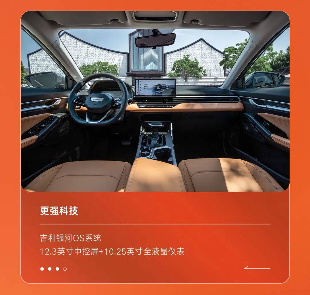 吉利第4代帝豪新年一口价 手动挡车型4.89万元起