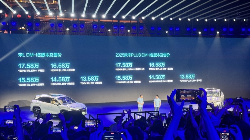 比亚迪宋PLUS DM-i/海豹06 DM-i等多款智驾版车型将于2月10日上市