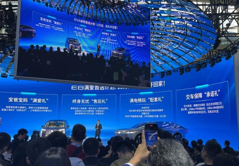 成都传祺E8新能源最新报价20.98万起 暂无优惠