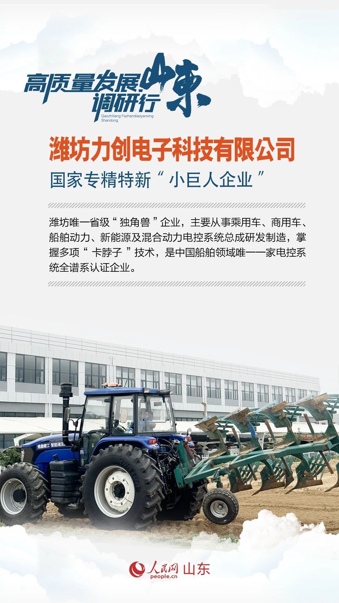 上交所走访调研沪市车企 探讨行业高质量发展之道