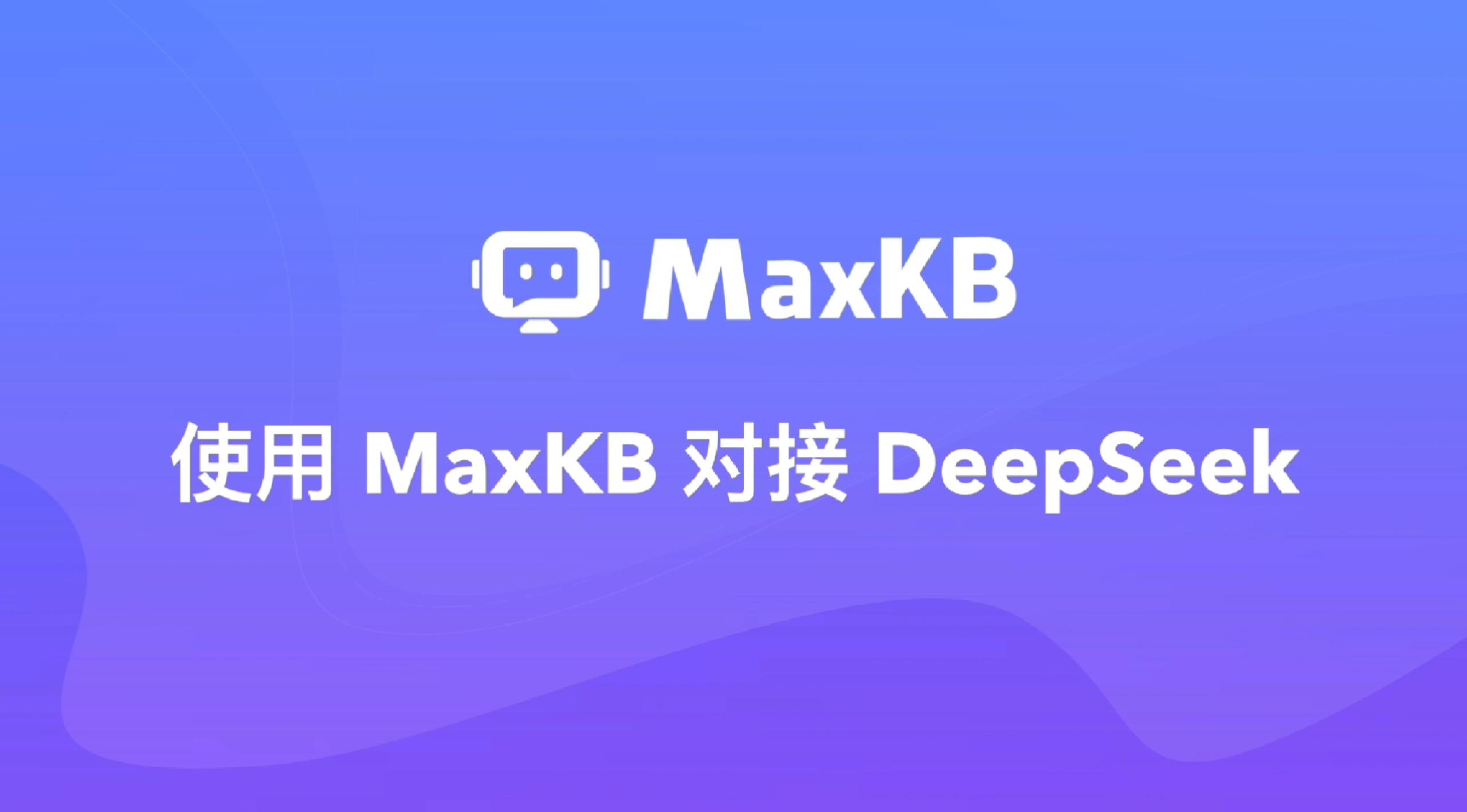 smart宣布完成DeepSeek大模型融合，并将在近期通过OTA推送