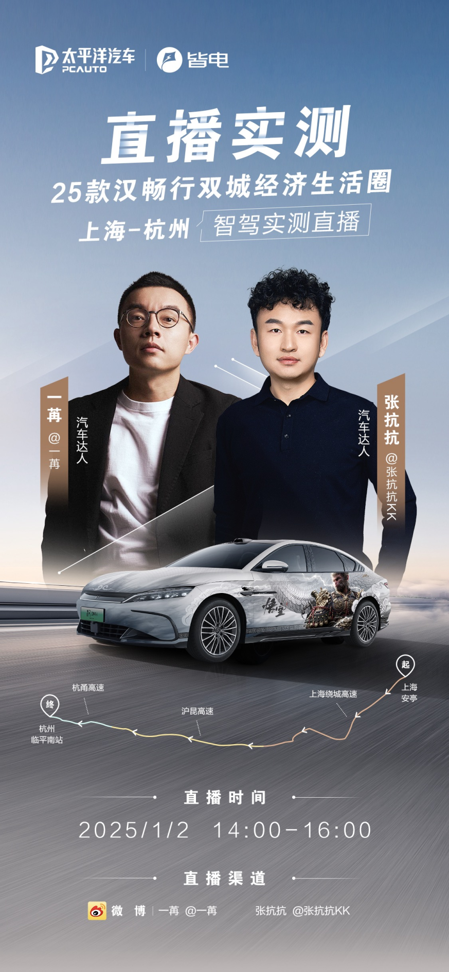 全球独创前视三摄像头 详解比亚迪天神之眼C：全民智驾关键