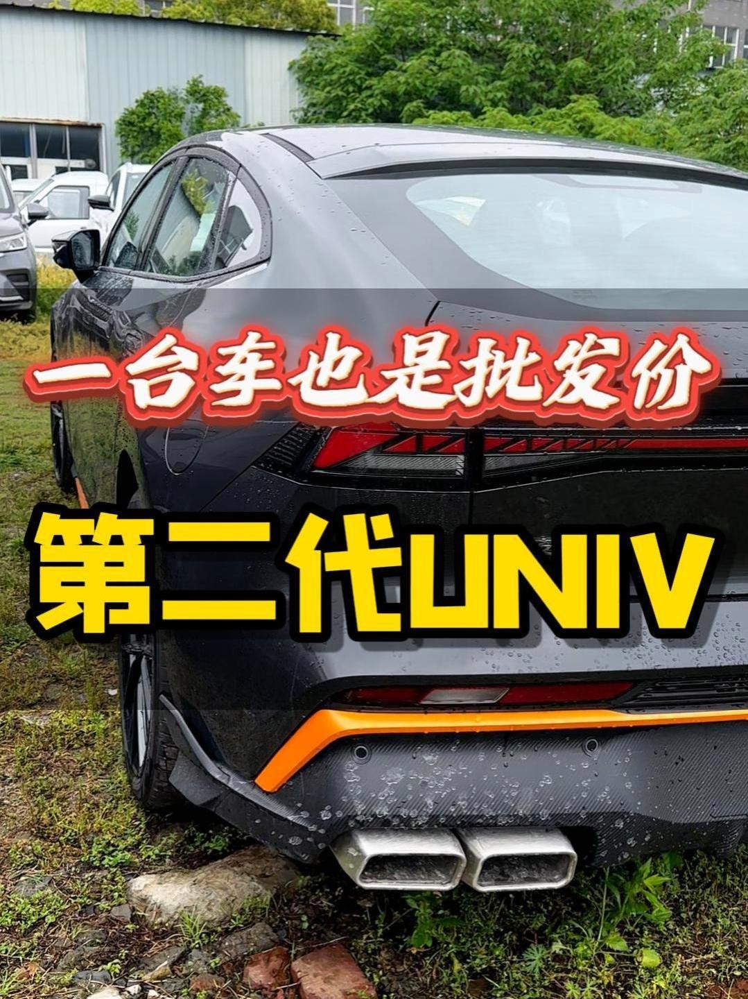 成都长安UNI-V 智电iDD价格10.79万起 优惠高达1.70万